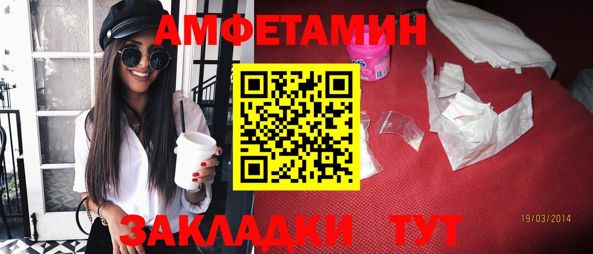 Амфетамин VHQ Горячий Ключ
