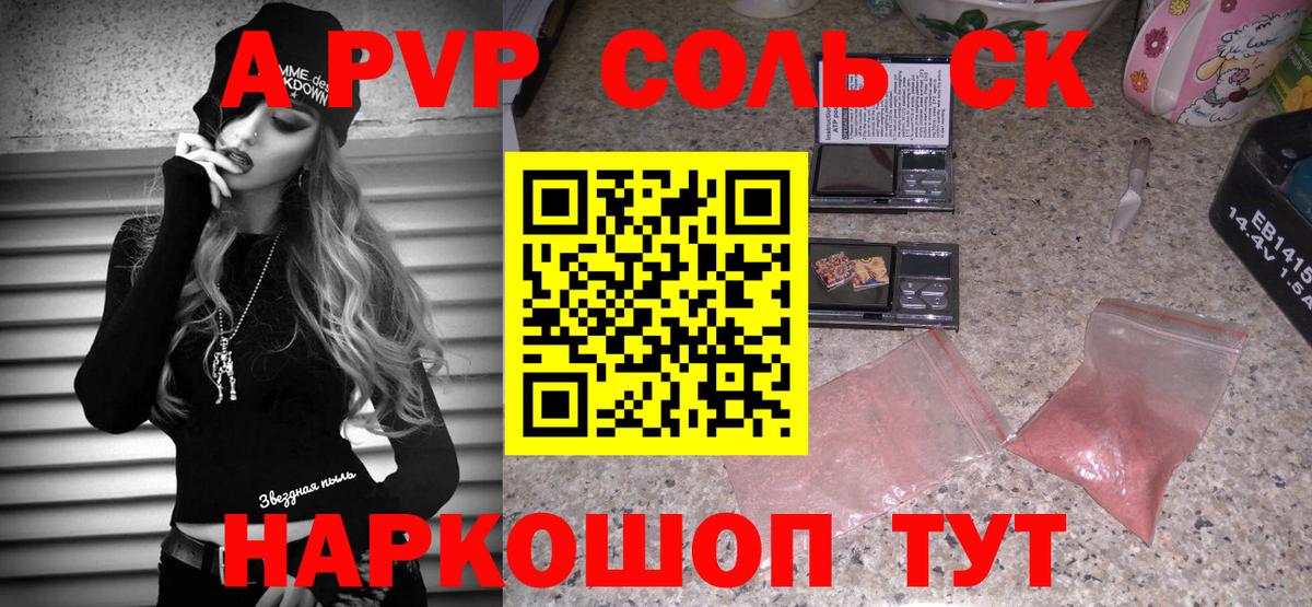A PVP Соль  Alpha-PVP кристаллы  Alpha-PVP кристаллы  Вход с VPN  Горячий Ключ 