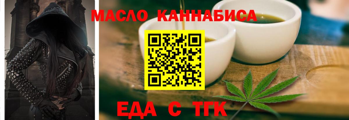 Горячий Ключ  Cannafood конопля  Вход с VPN 
