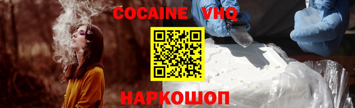 КОКАИН Эквадор Горячий Ключ
