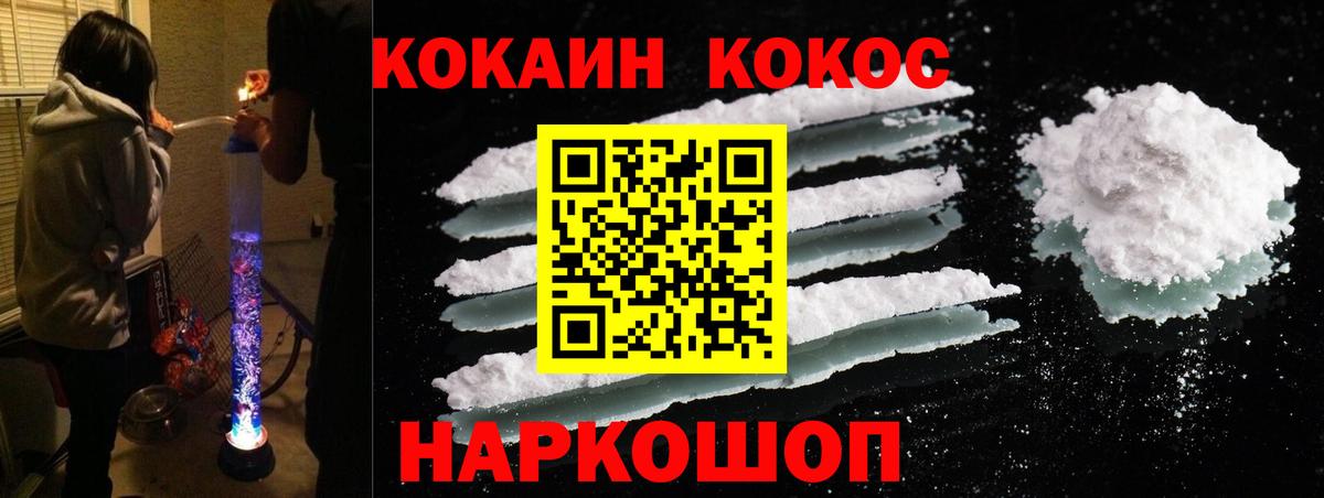Кокаин FishScale  Кокаин  Вход с VPN  Горячий Ключ  COCAIN 98% 