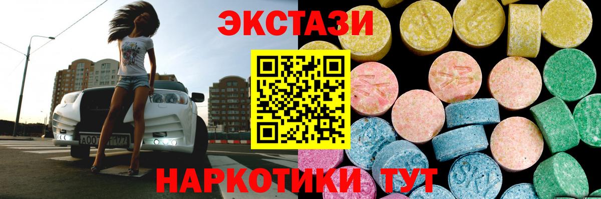 ЭКСТАЗИ TESLA  Вход с VPN  ЭКСТАЗИ mix  OMG сайт  Горячий Ключ 