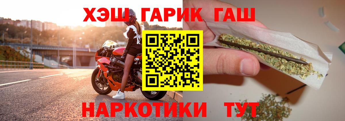 ГАШИШ индика сатива  Вход с VPN  Горячий Ключ  Гашиш Premium 