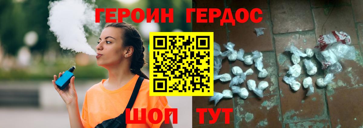 Героин  ГЕРОИН гречка  Вход с VPN  Горячий Ключ 
