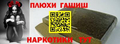 гашиш Мариинск