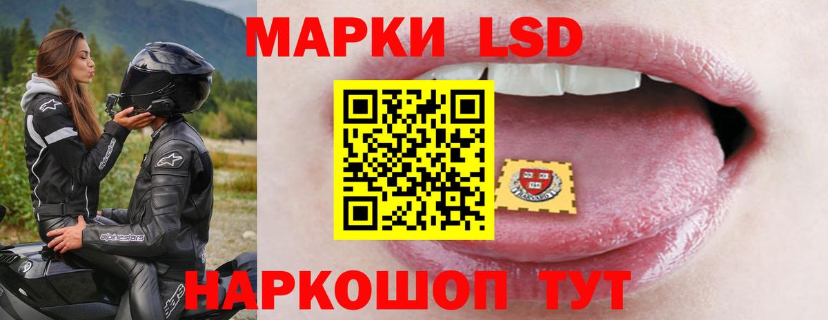 LSD-25 экстази кислота Горячий Ключ
