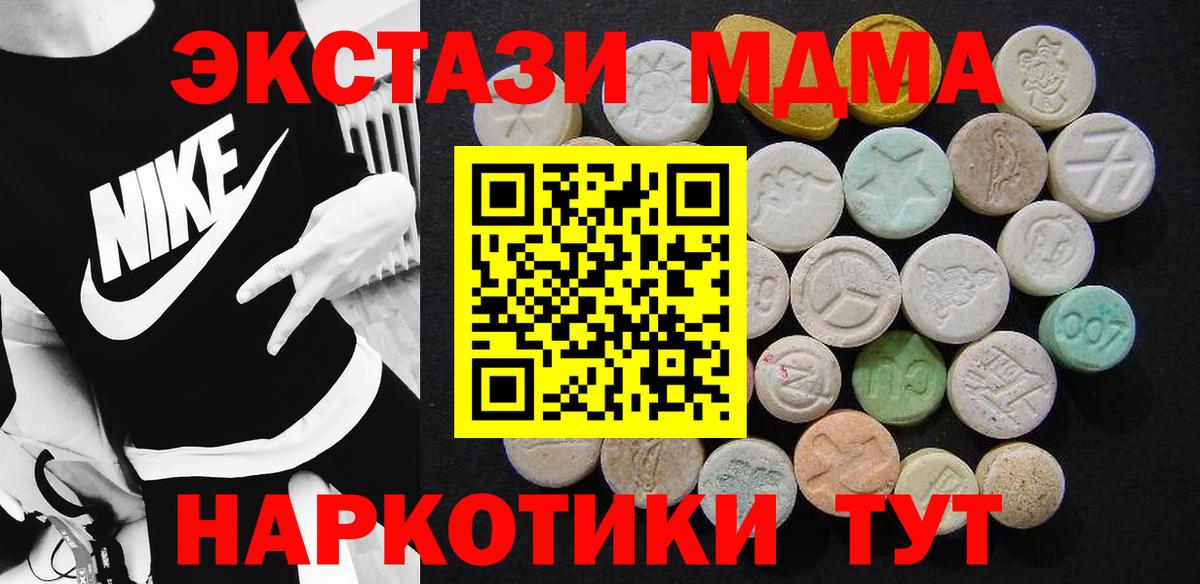MDMA crystal  MDMA VHQ  MDMA  Вход с VPN  Горячий Ключ 