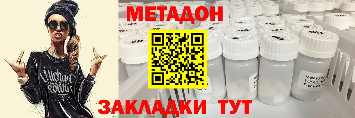 Метадон белоснежный  Метадон мёд  Горячий Ключ  Вход с VPN 