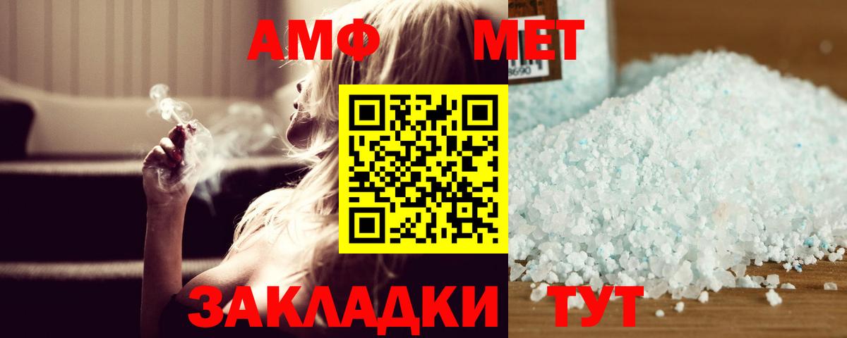 Первитин витя  МЕТАМФЕТАМИН  Горячий Ключ  Вход с VPN 