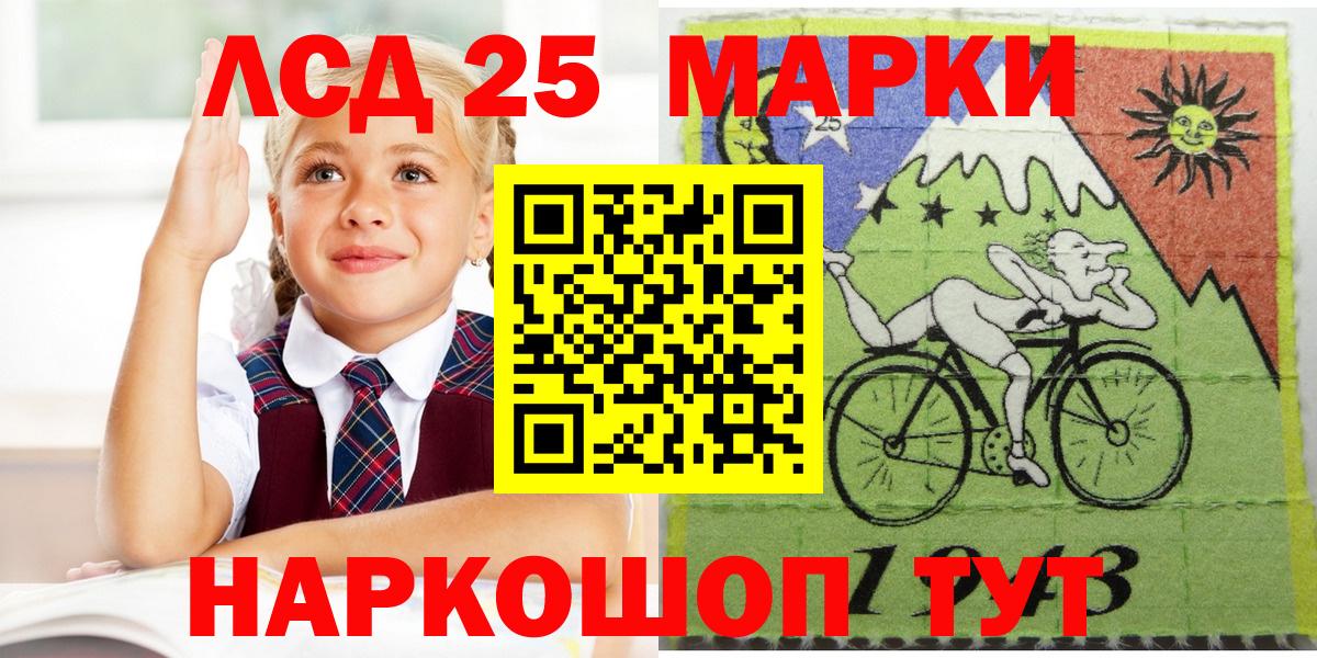 Горячий Ключ  Наркотические марки 1500мкг  где купить наркоту  Вход с VPN 