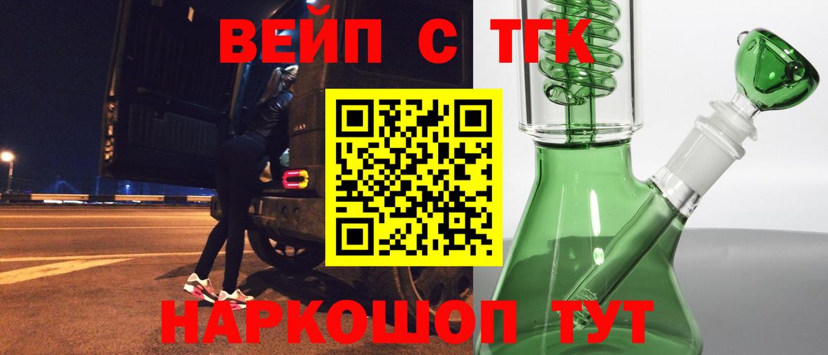 Горячий Ключ  Дистиллят ТГК жижа  Вход с VPN 